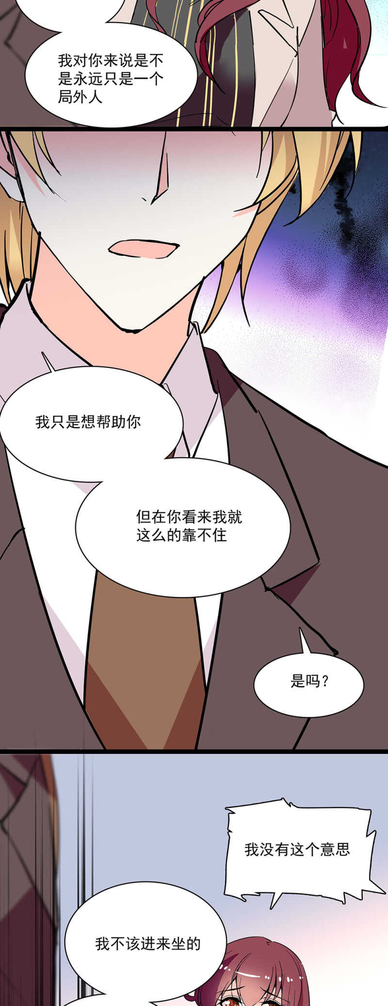 第六十九话 局外人-第72话