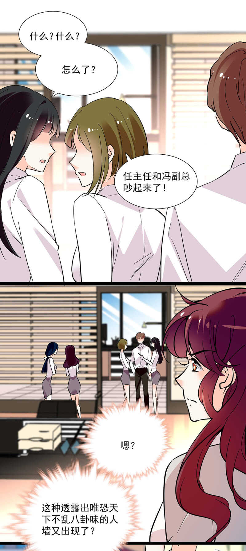 第七十一话 争吵-第74话