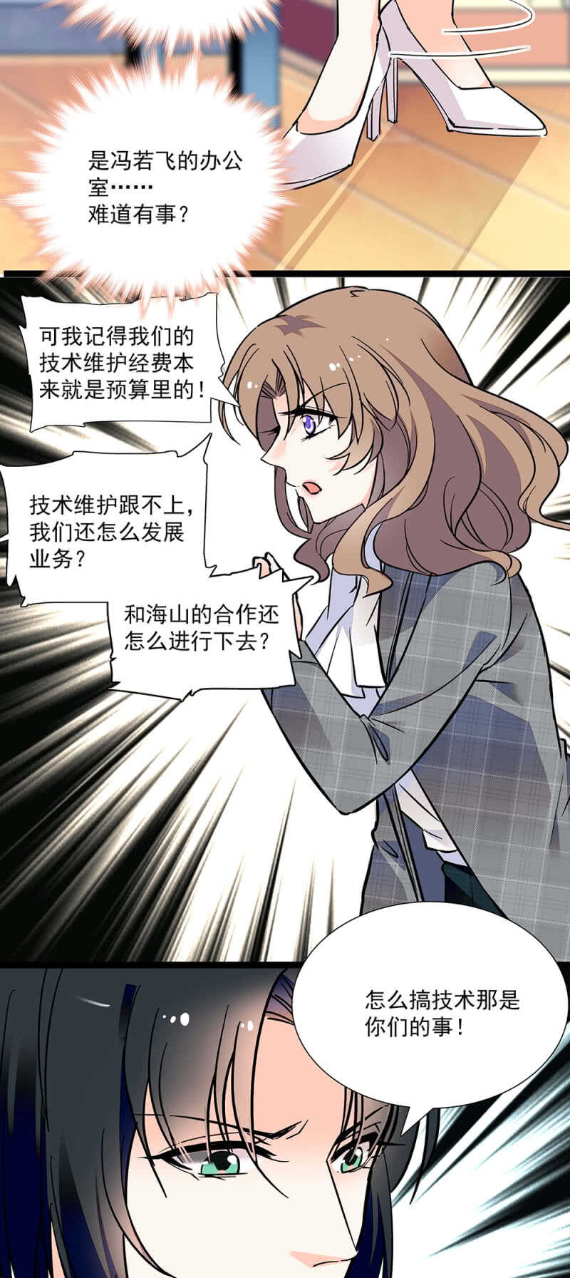第七十一话 争吵-第74话