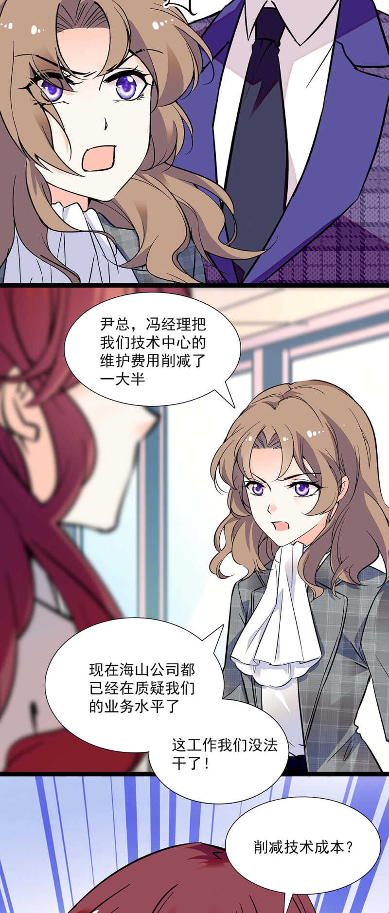 第七十一话 争吵-第74话