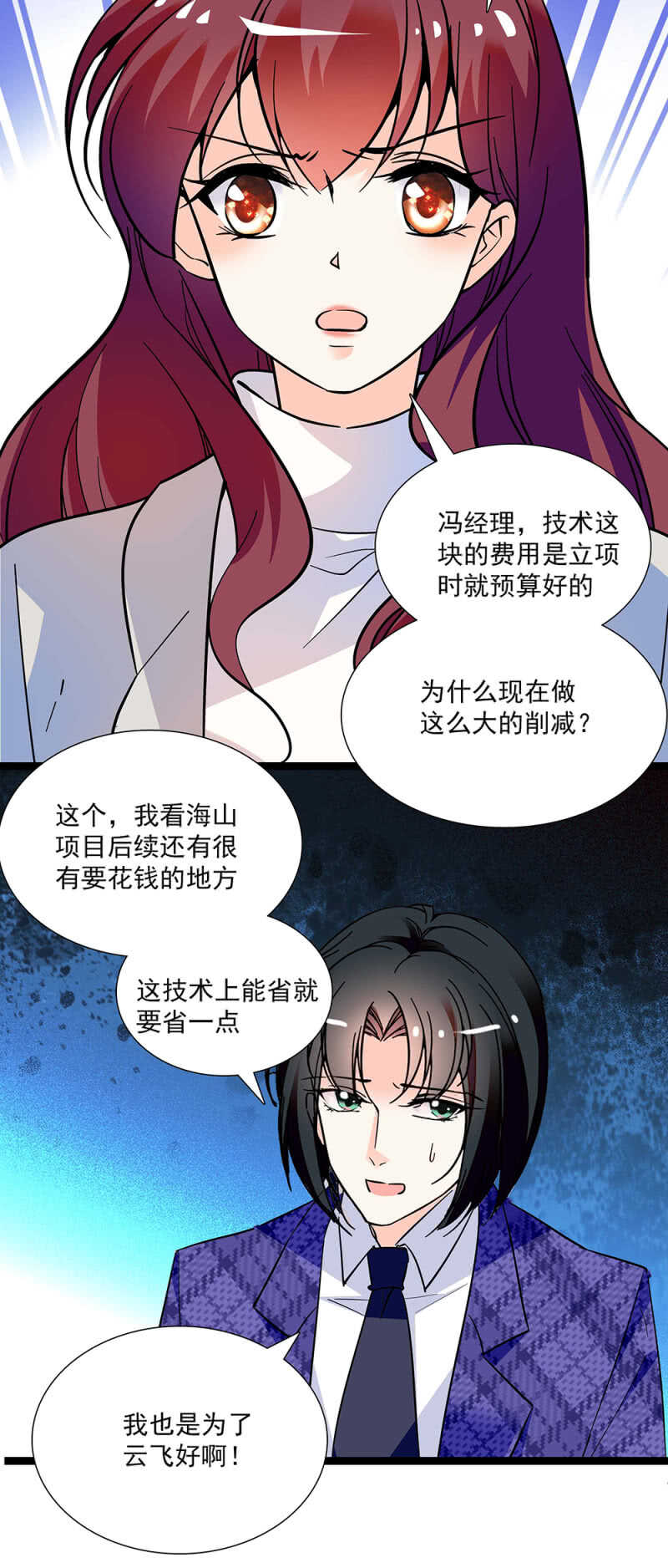 第七十一话 争吵-第74话
