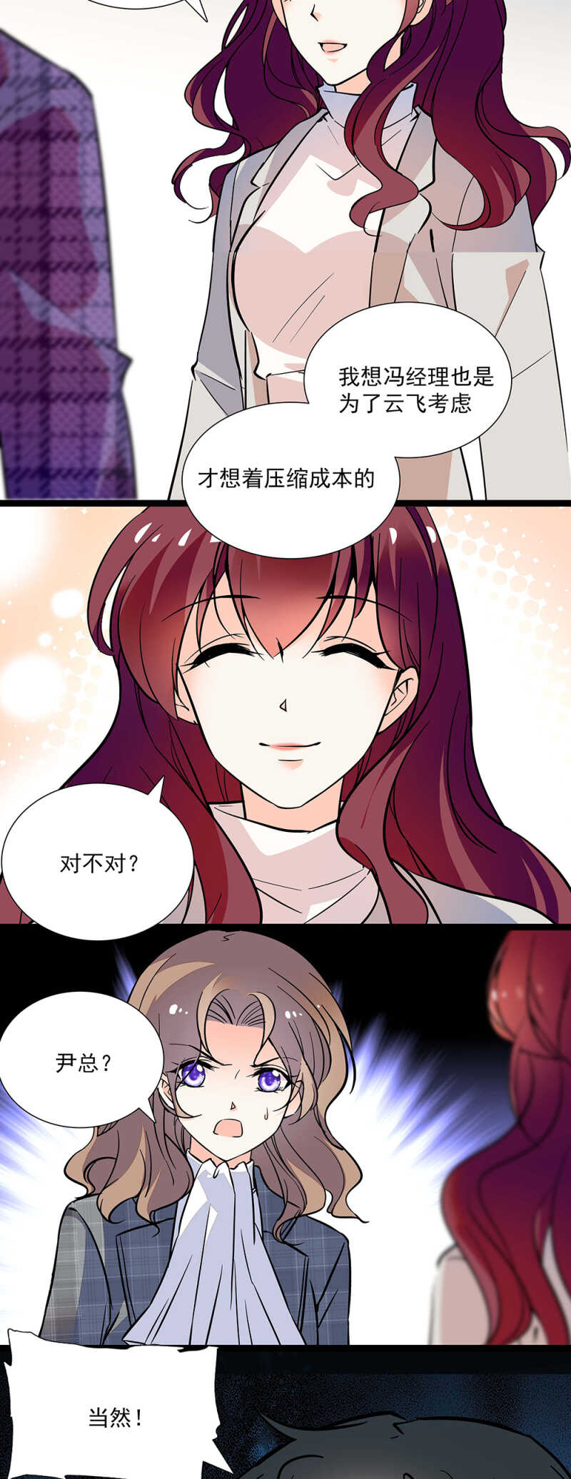 第七十一话 争吵-第74话