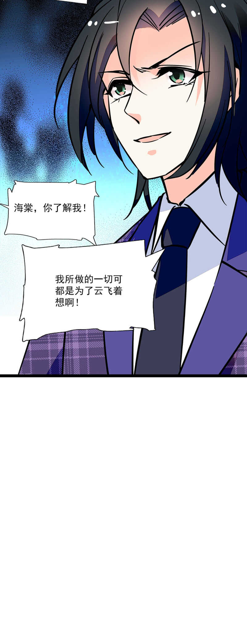 第七十一话 争吵-第74话