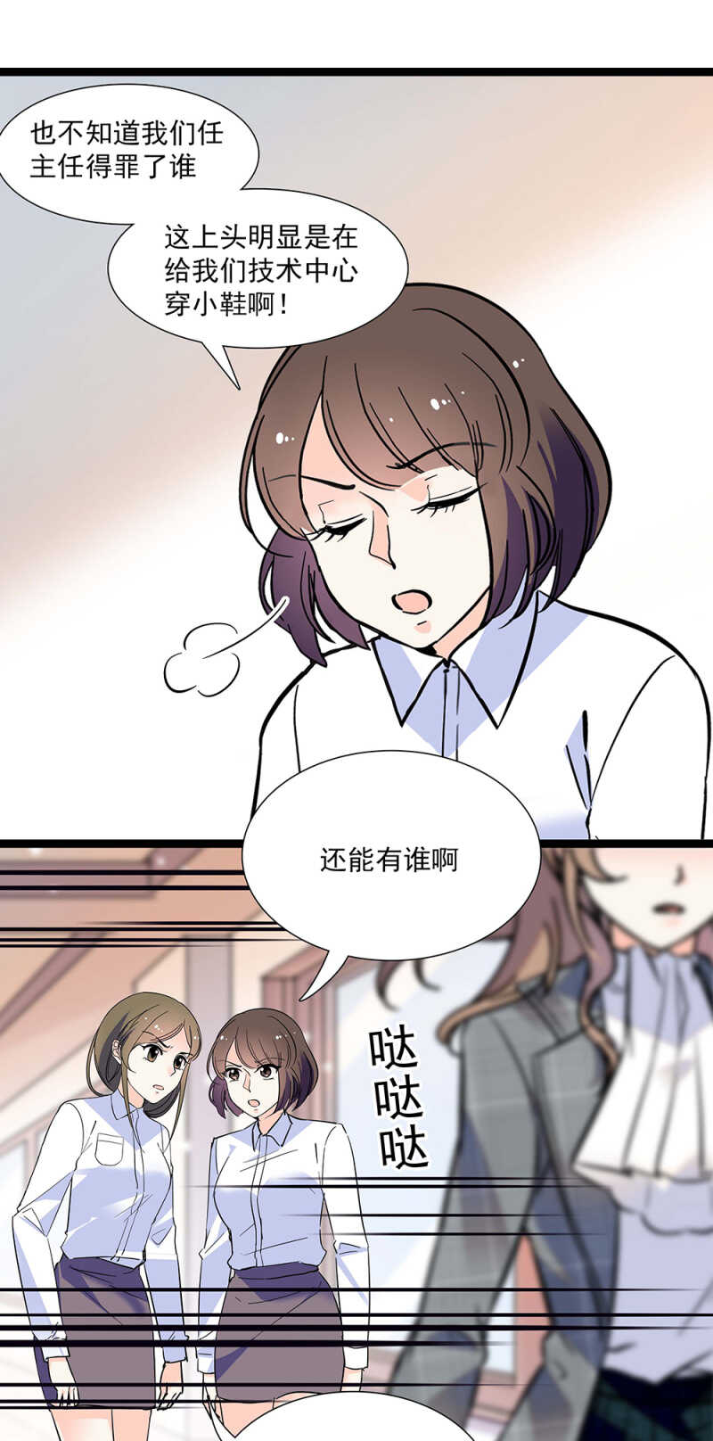 第七十一话 争吵-第74话
