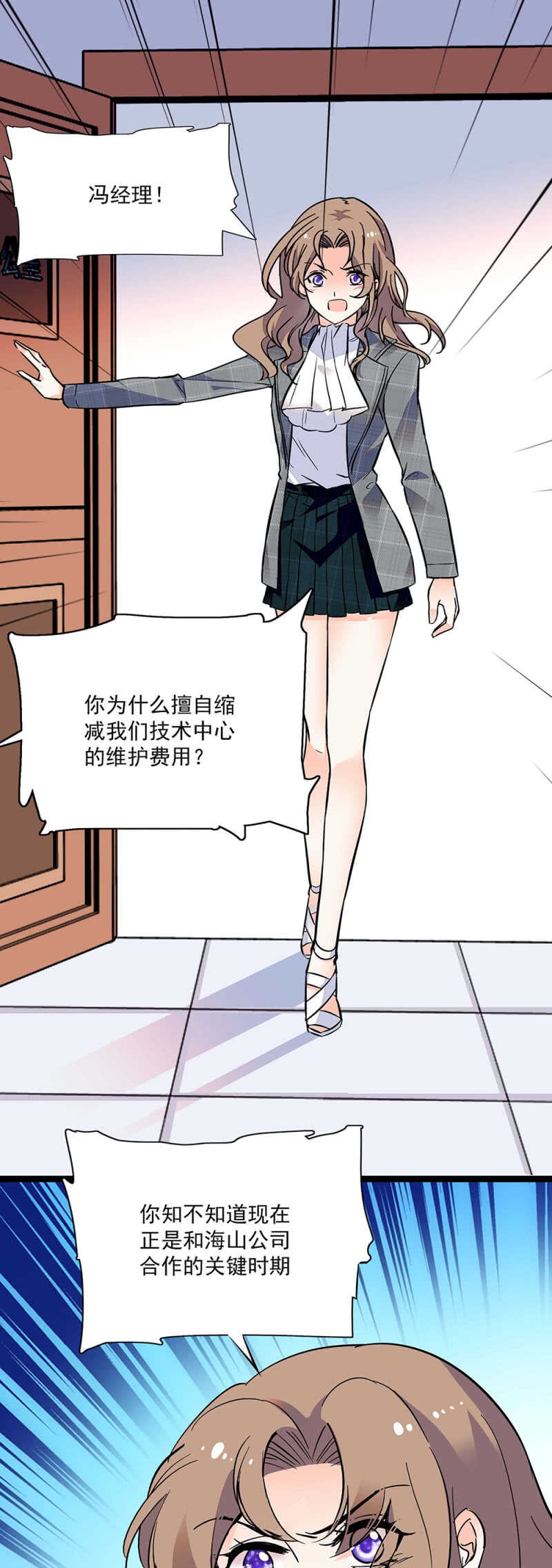 第七十一话 争吵-第74话