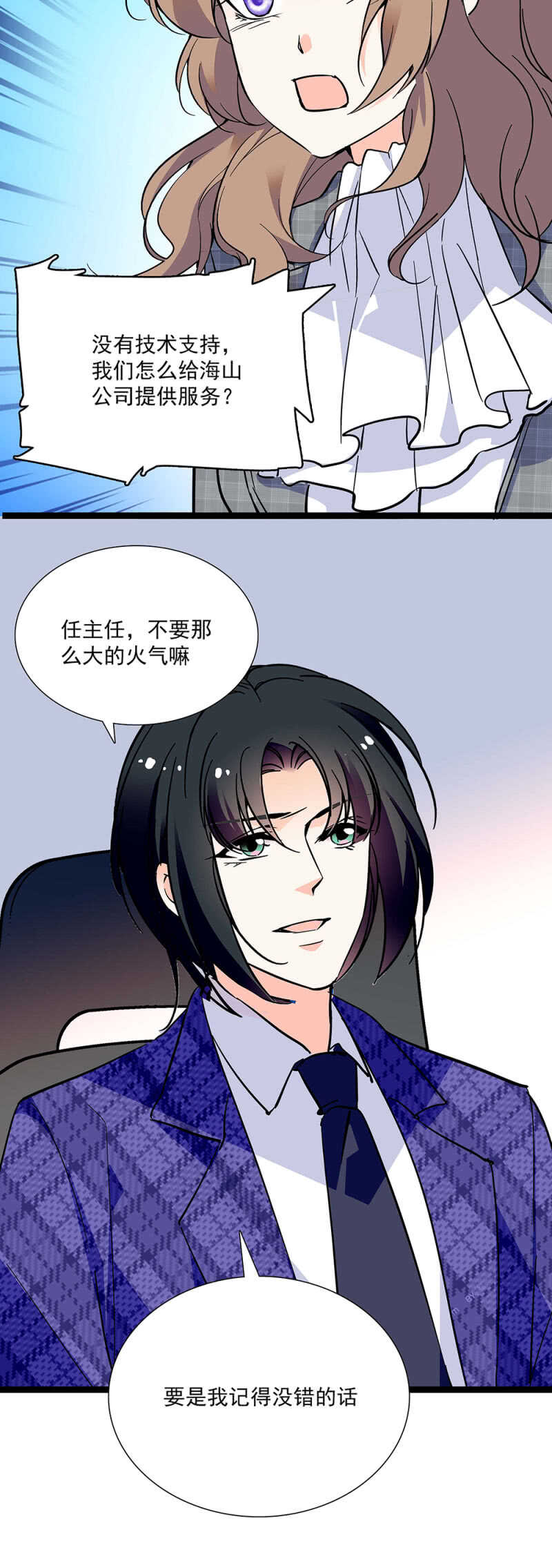 第七十一话 争吵-第74话