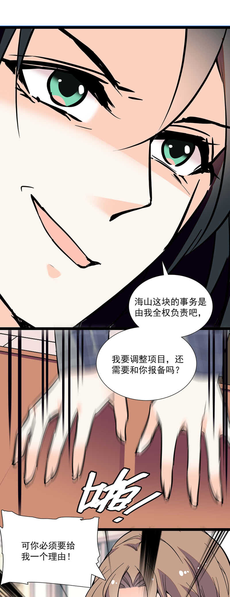 第七十一话 争吵-第74话