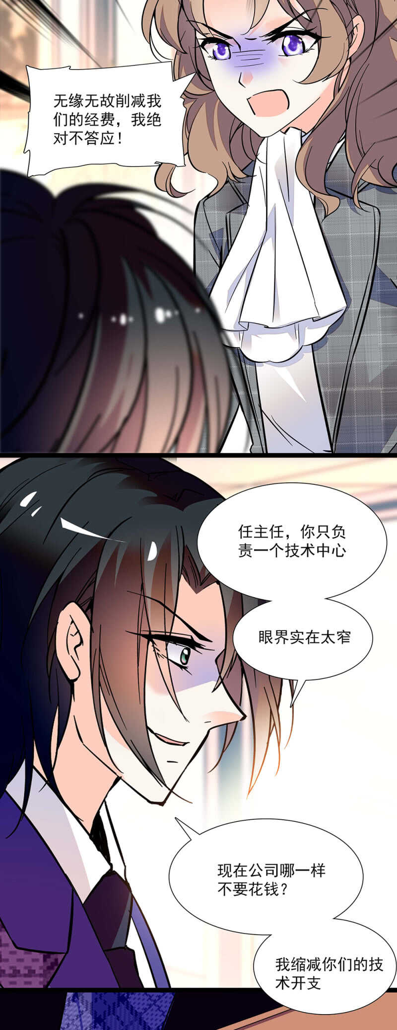 第七十一话 争吵-第74话