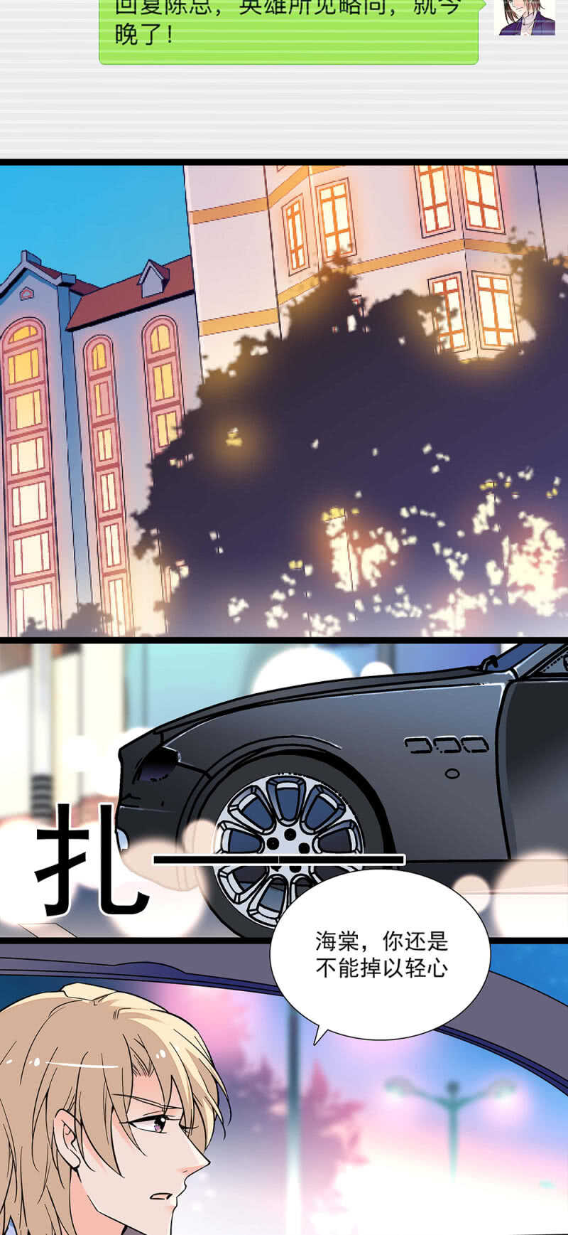 第七十三话 前奏-第76话