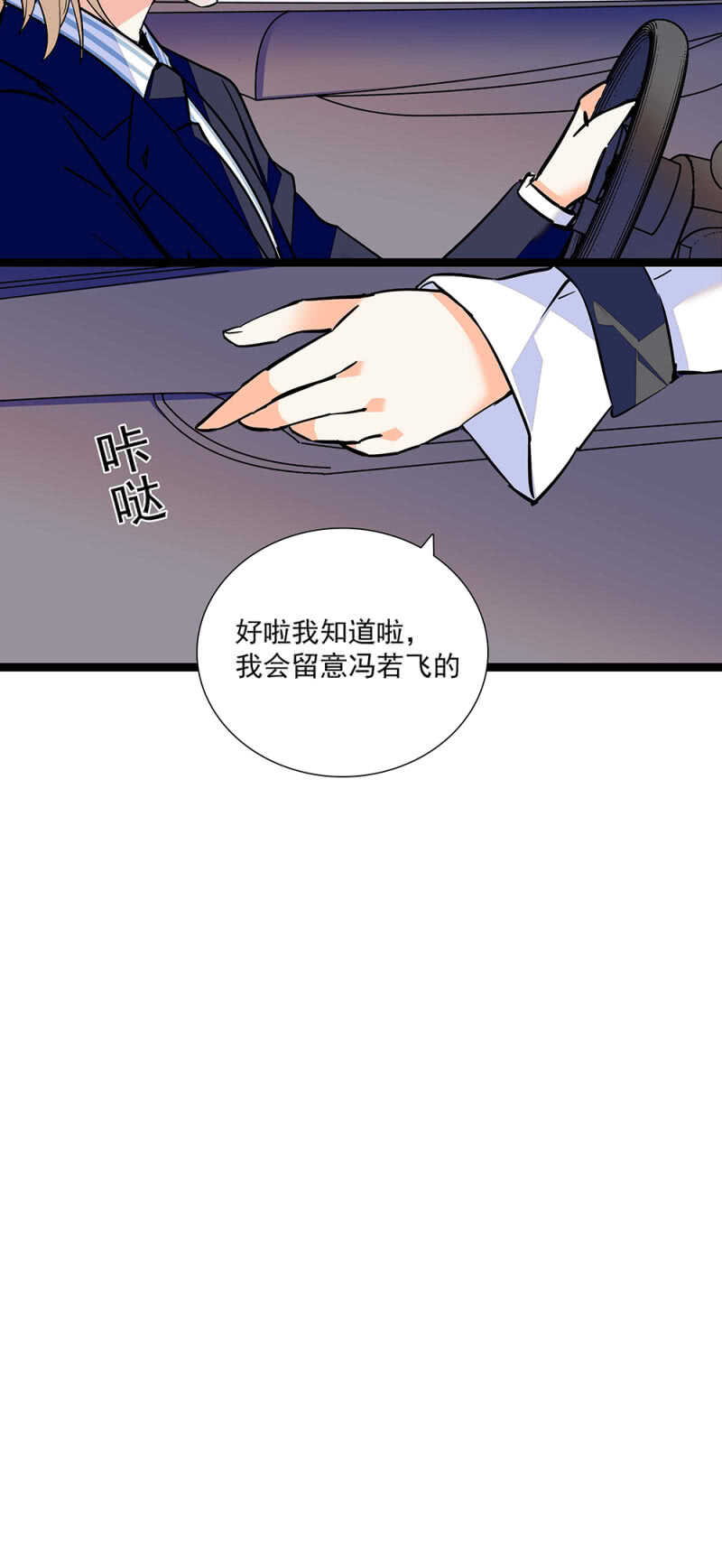 第七十三话 前奏-第76话