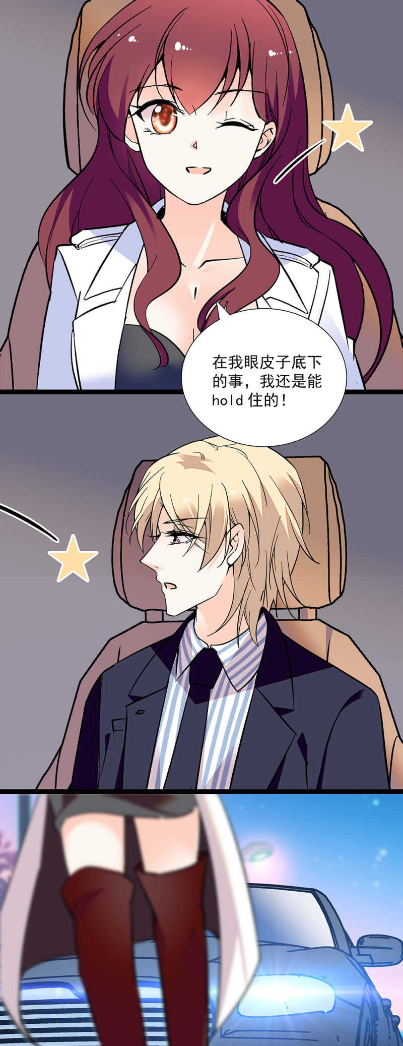 第七十三话 前奏-第76话