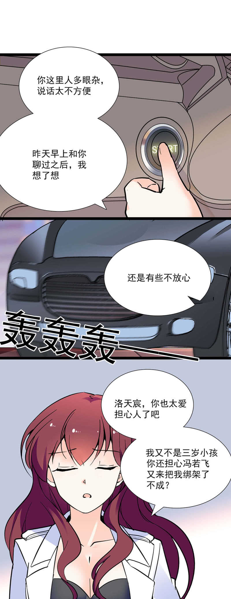 第七十三话 前奏-第76话
