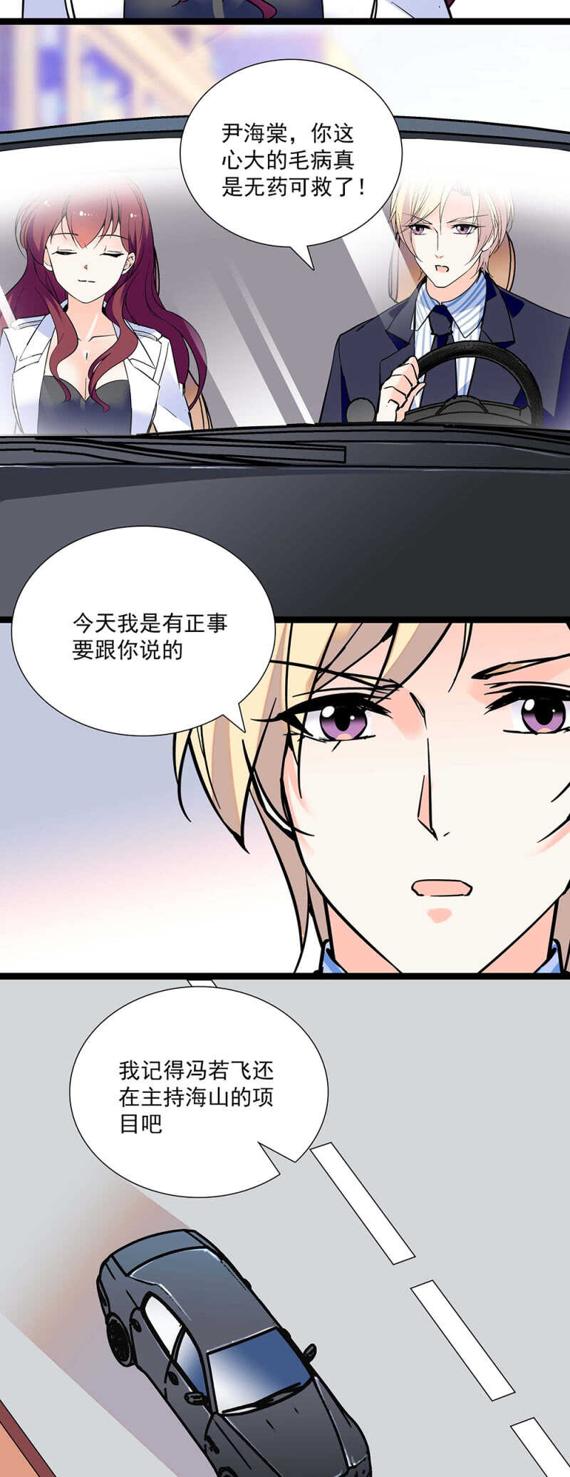 第七十三话 前奏-第76话