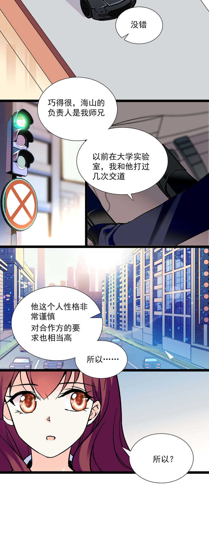 第七十三话 前奏-第76话
