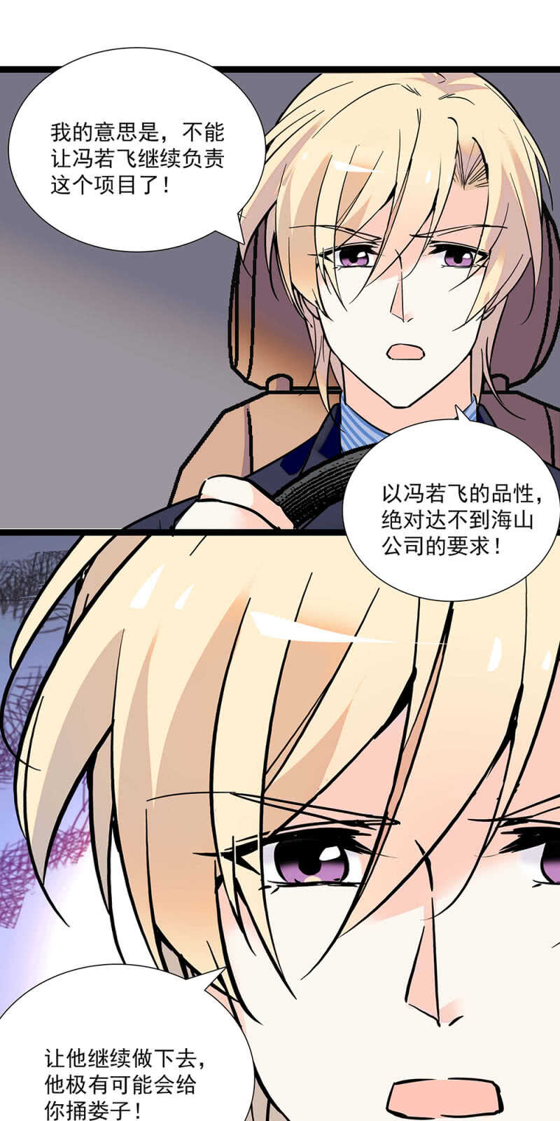 第七十三话 前奏-第76话