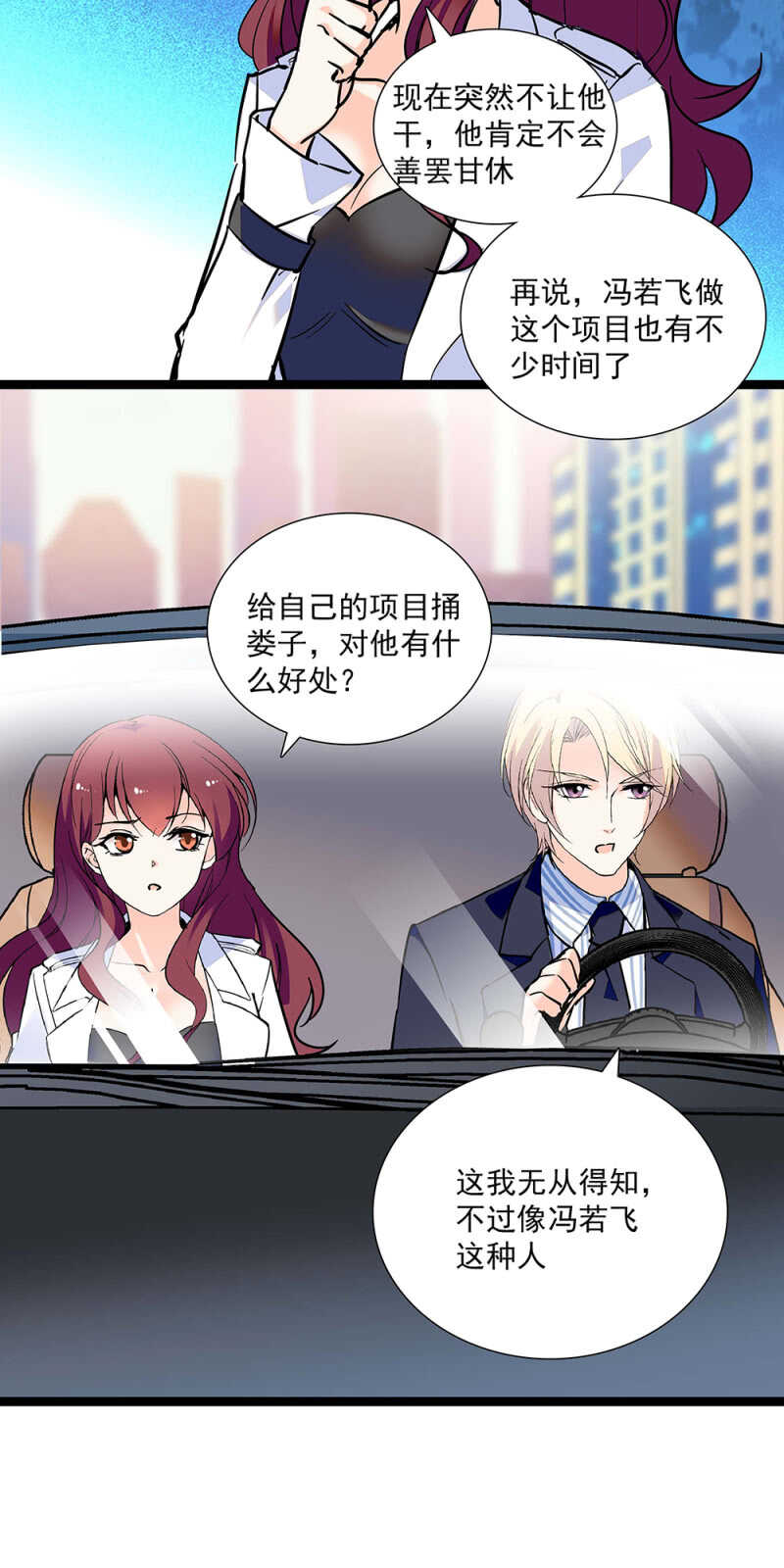第七十三话 前奏-第76话
