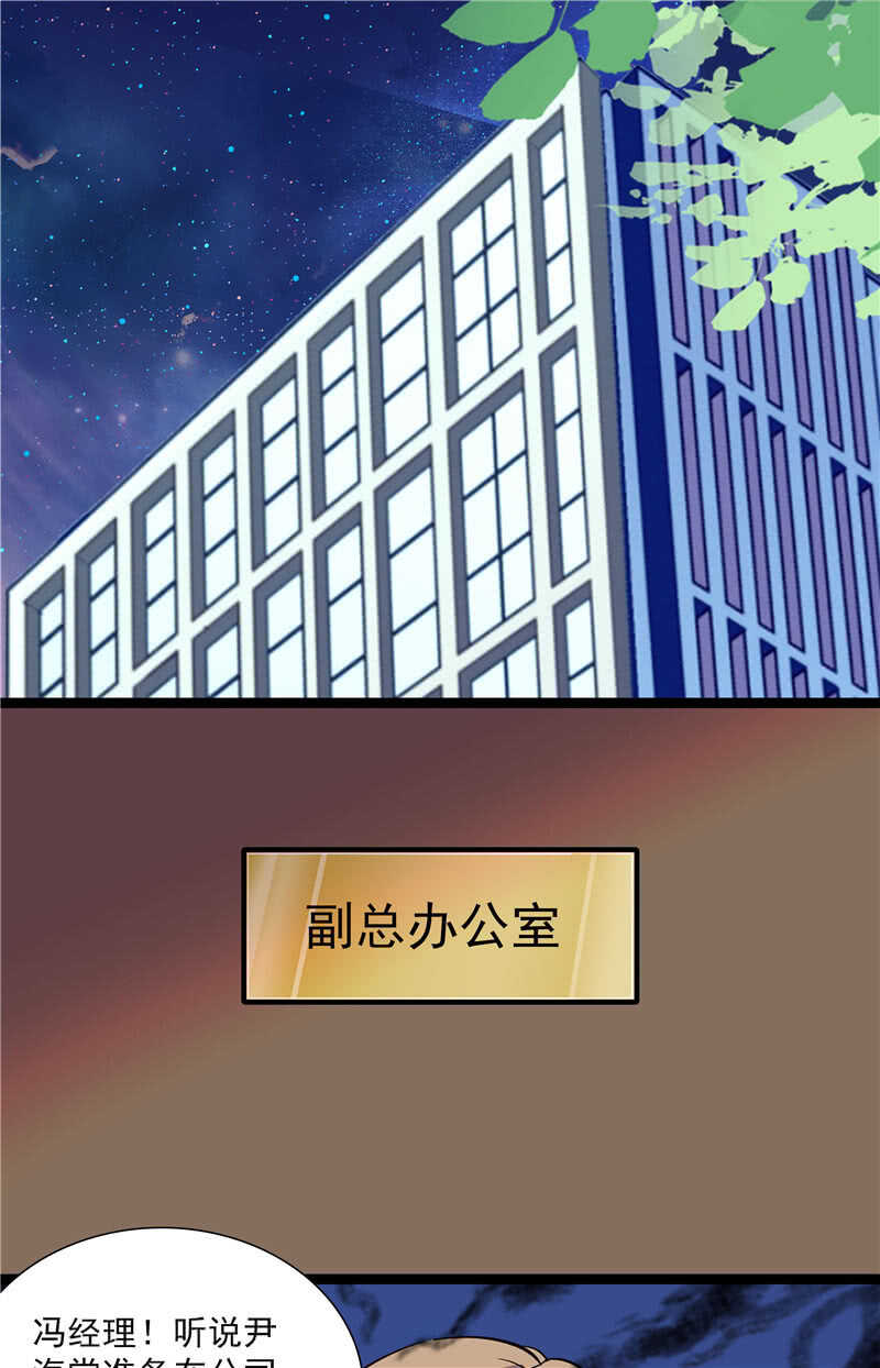 第七十五话 饵-第78话