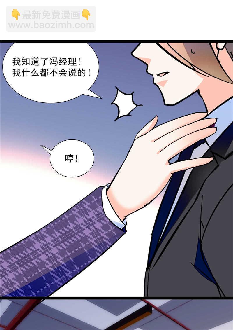 第七十五话 饵-第78话