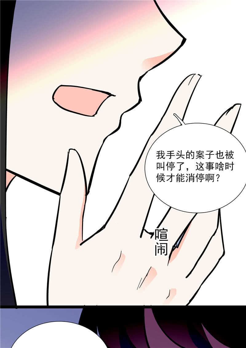 第七十五话 饵-第78话