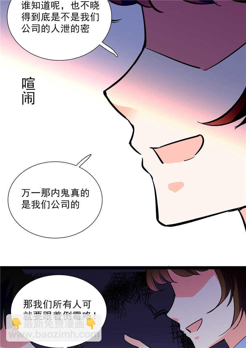第七十五话 饵-第78话