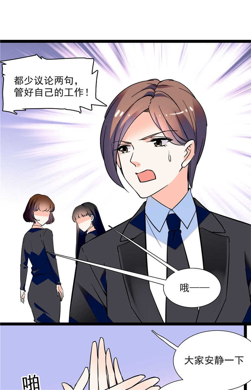 第七十五话 饵-第78话
