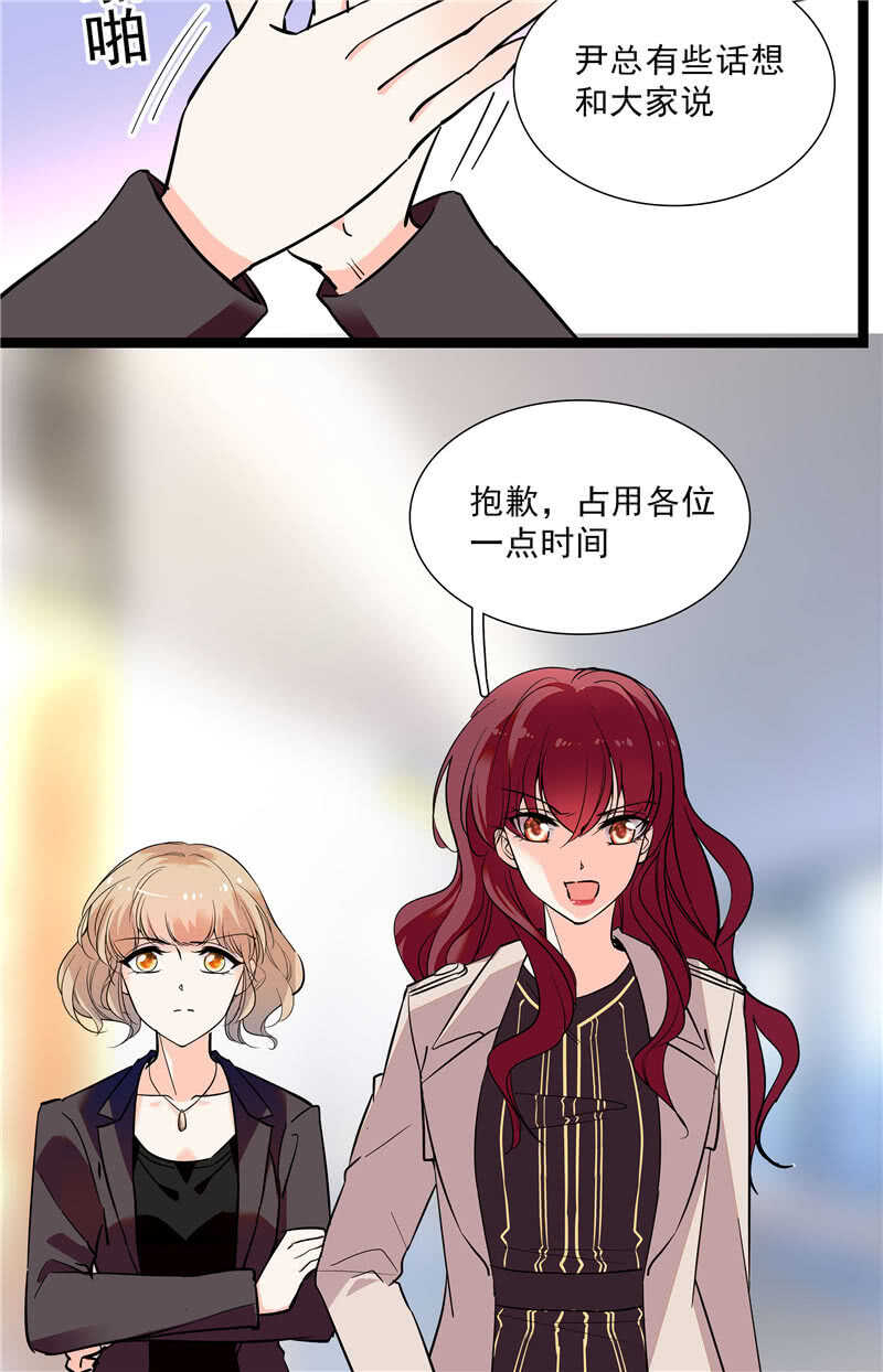 第七十五话 饵-第78话