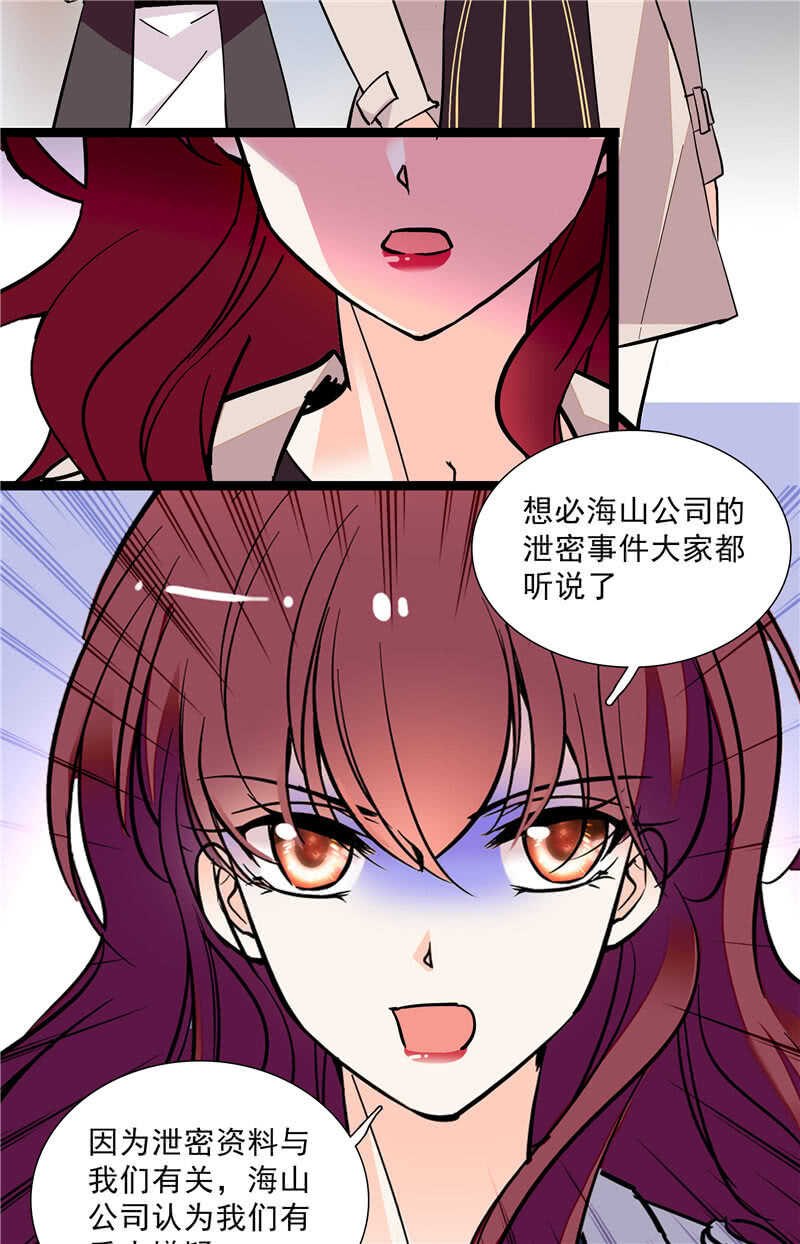 第七十五话 饵-第78话