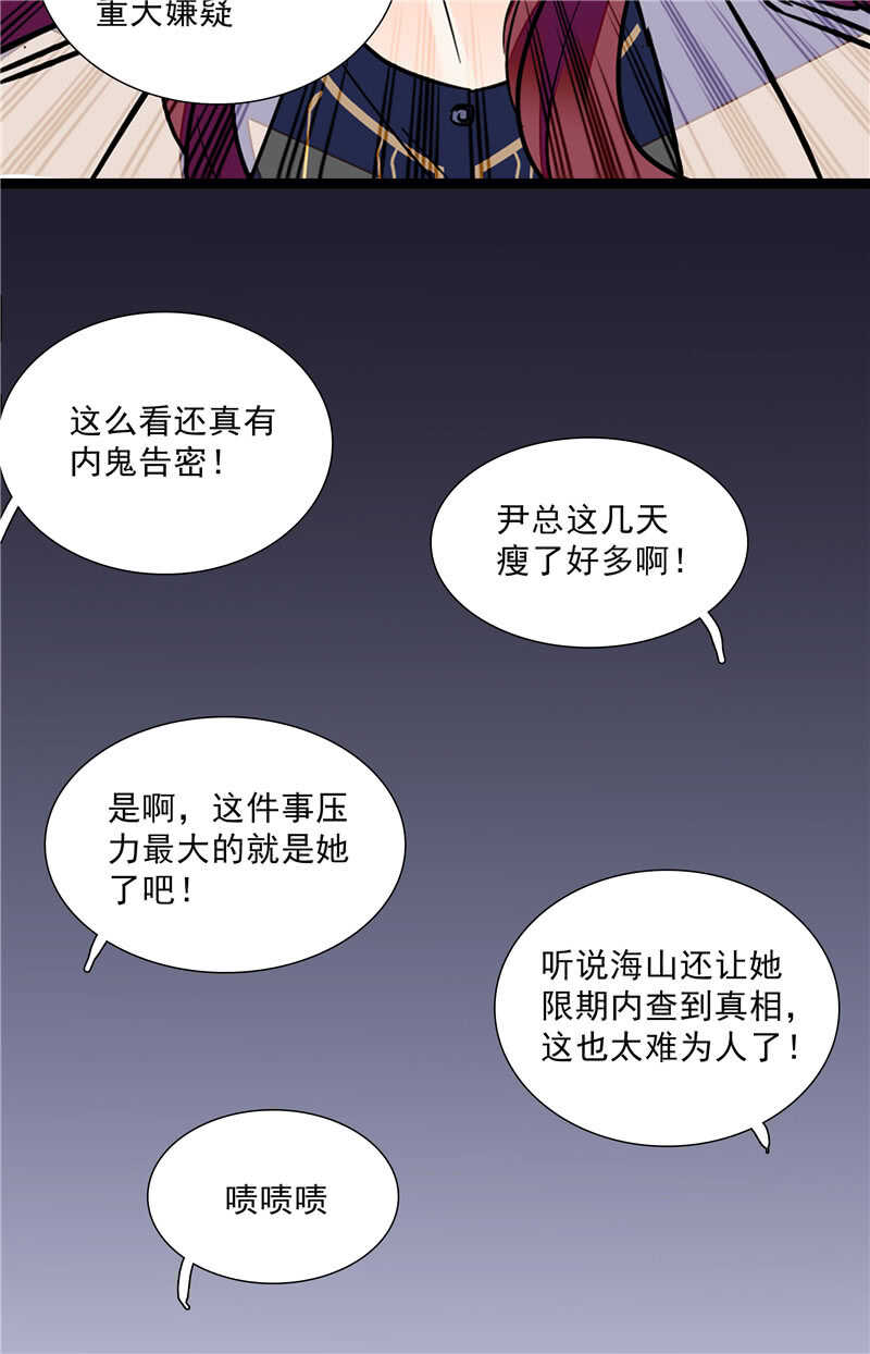 第七十五话 饵-第78话