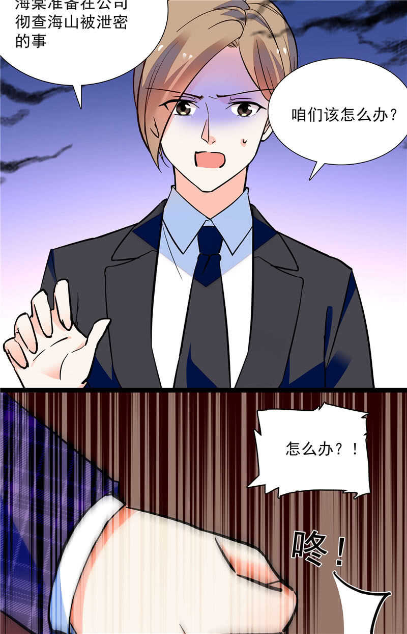 第七十五话 饵-第78话