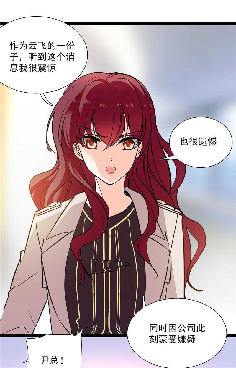 第七十五话 饵-第78话