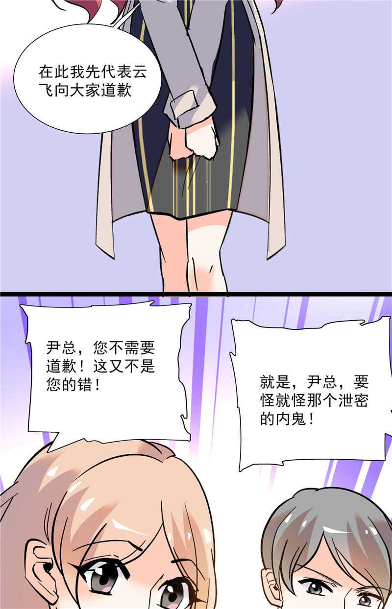 第七十五话 饵-第78话