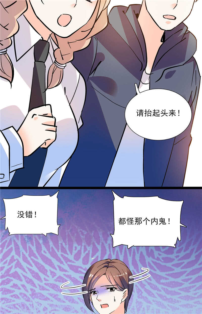第七十五话 饵-第78话
