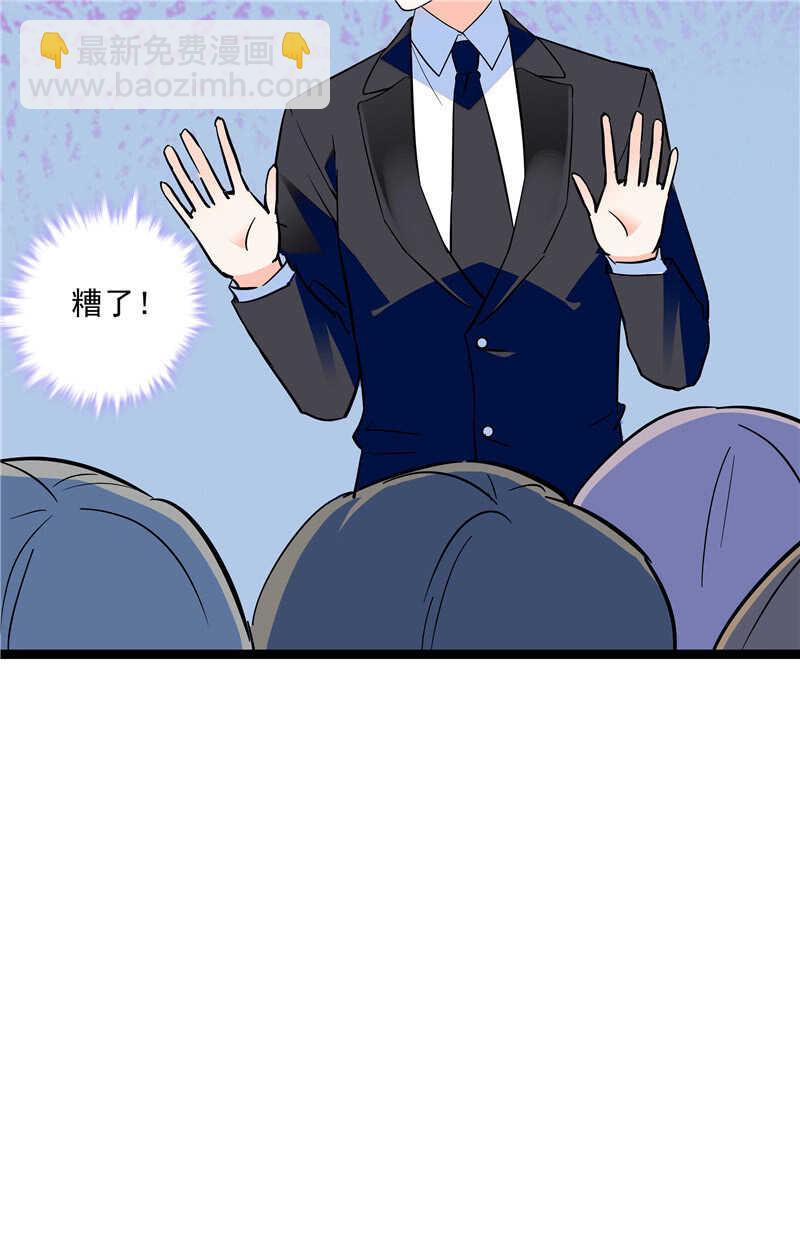 第七十五话 饵-第78话
