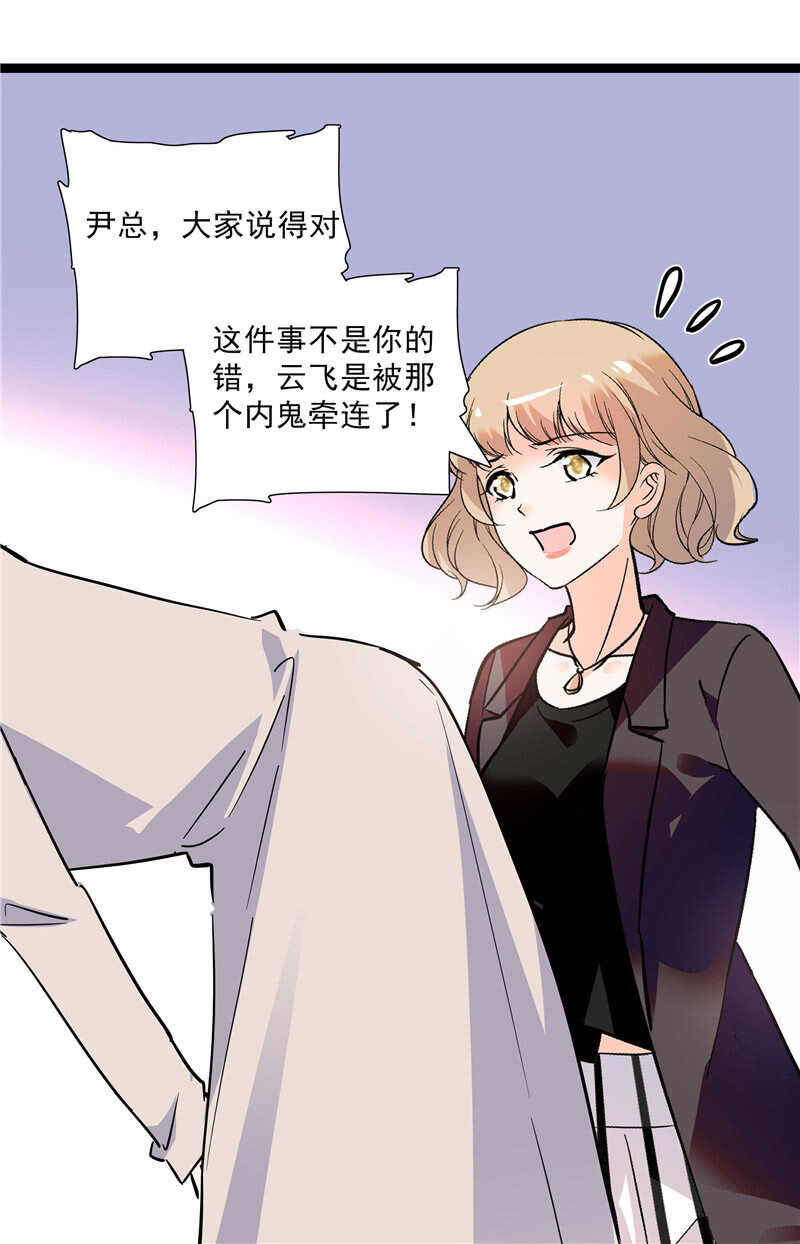第七十五话 饵-第78话