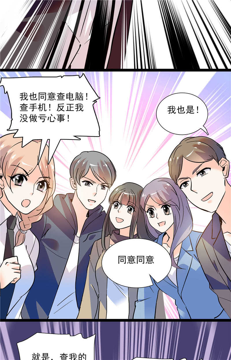 第七十五话 饵-第78话