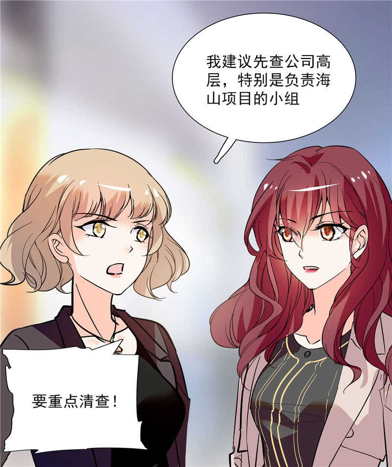 第七十五话 饵-第78话