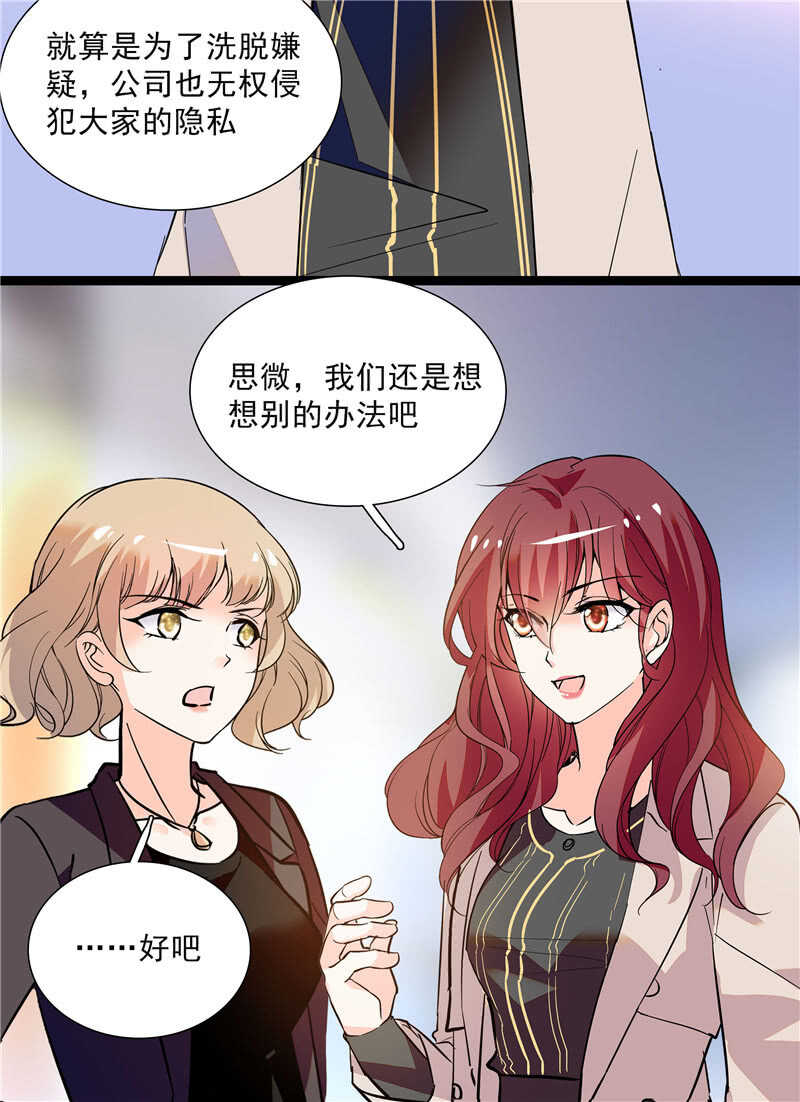 第七十五话 饵-第78话