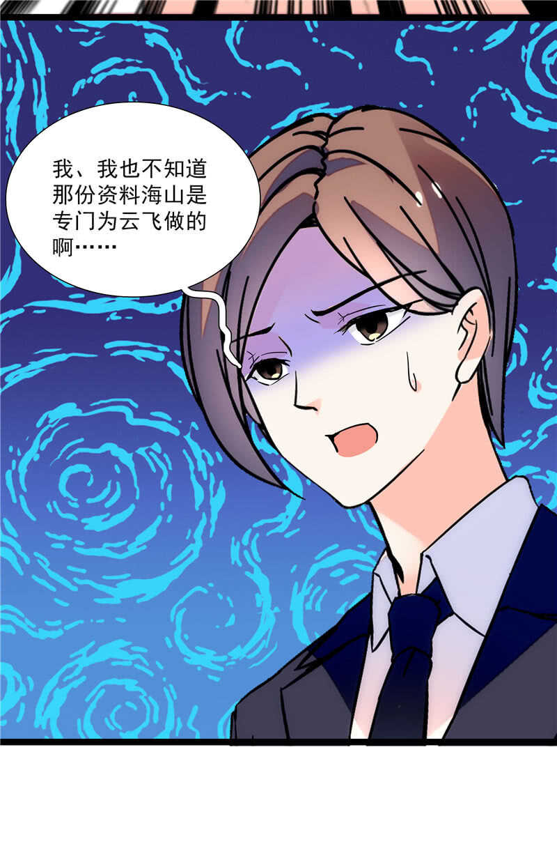 第七十五话 饵-第78话