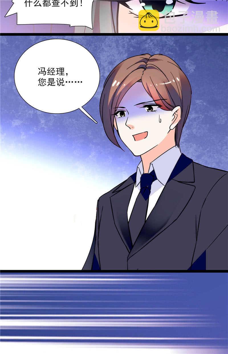第七十五话 饵-第78话