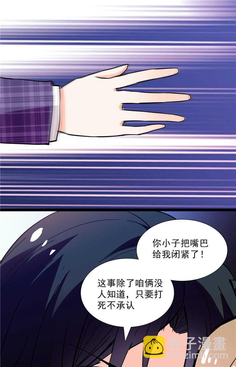 第七十五话 饵-第78话