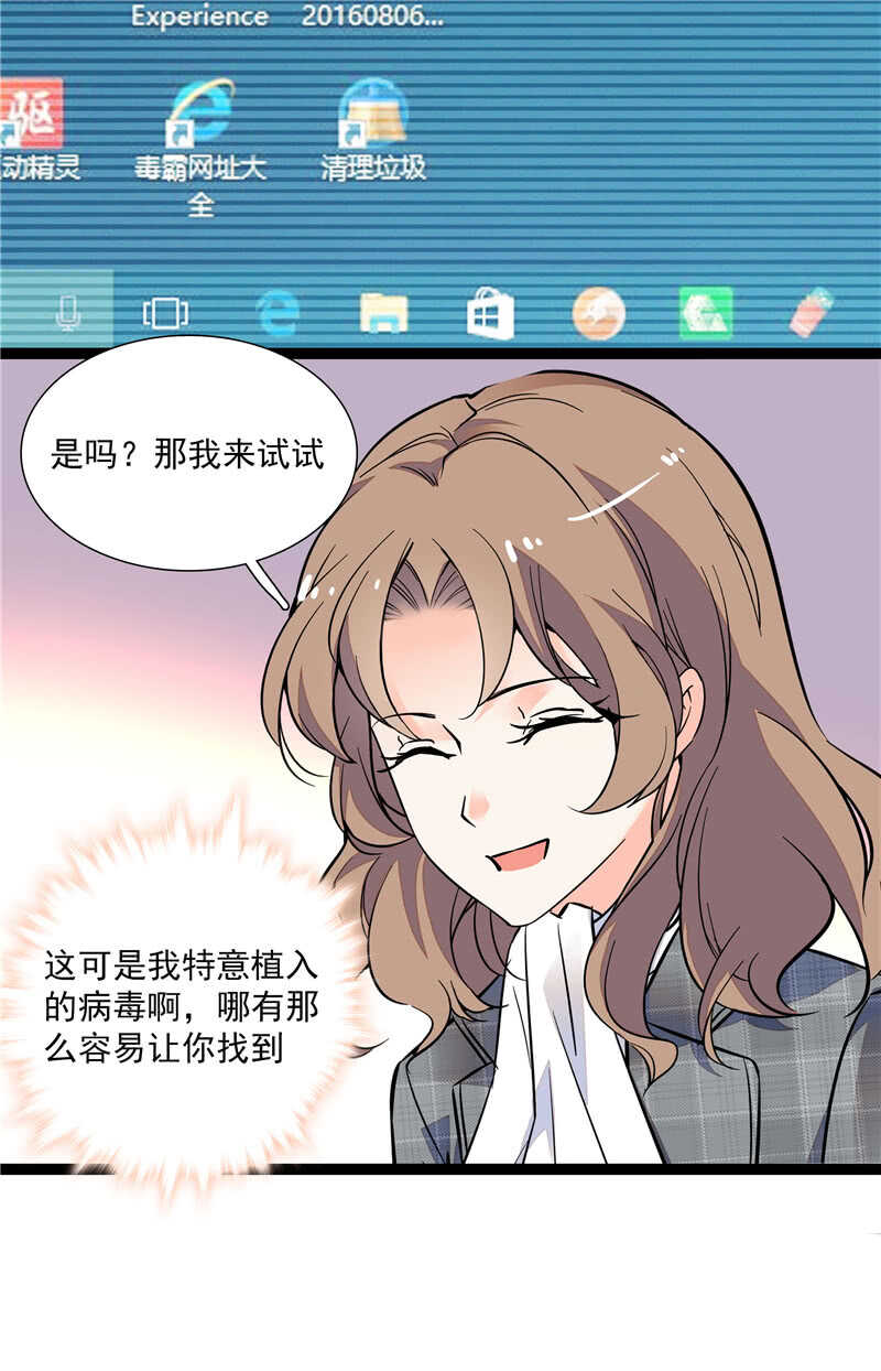 第七十七话 邮件曝光-第80话