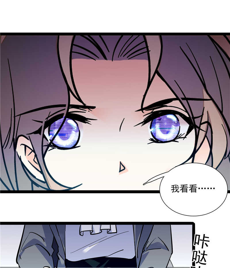 第七十七话 邮件曝光-第80话