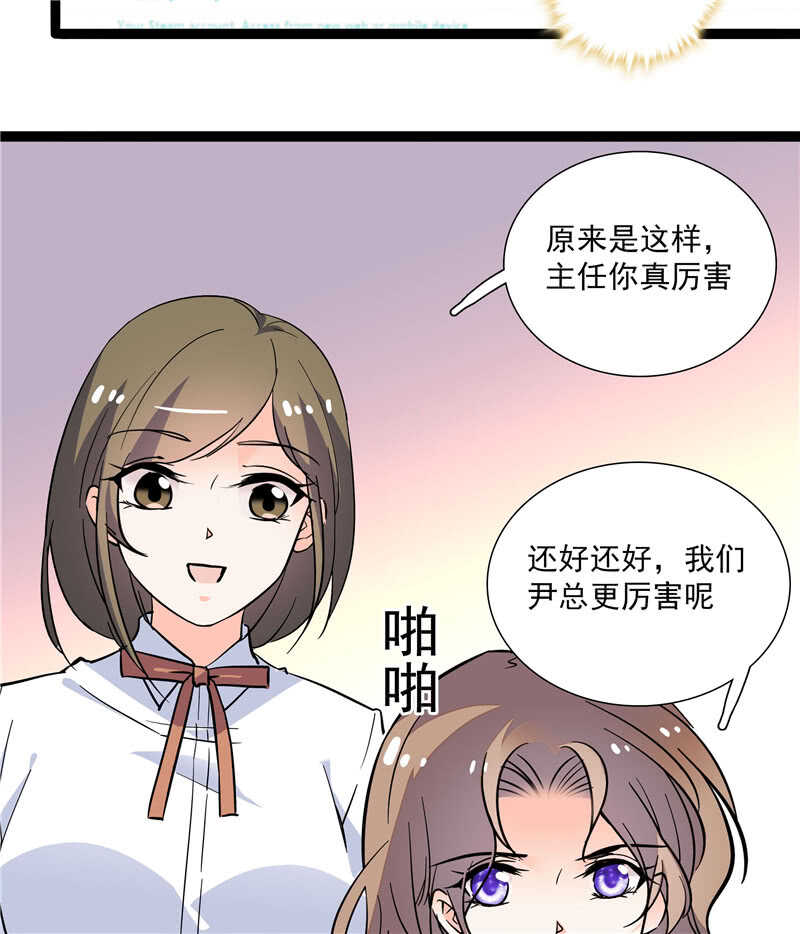 第七十七话 邮件曝光-第80话