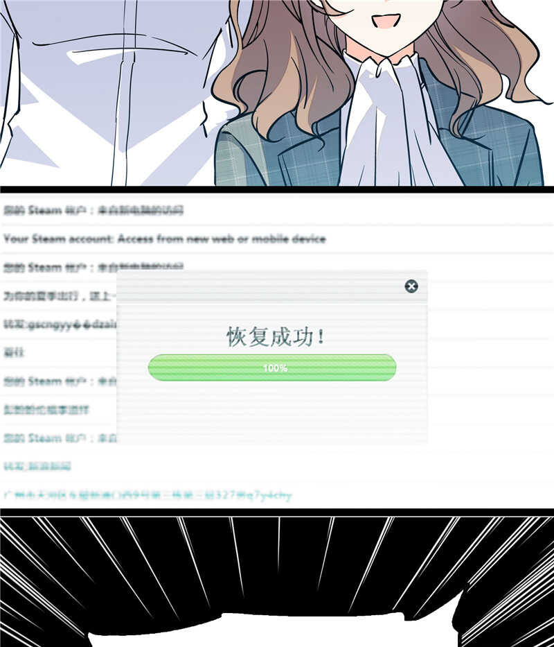 第七十七话 邮件曝光-第80话