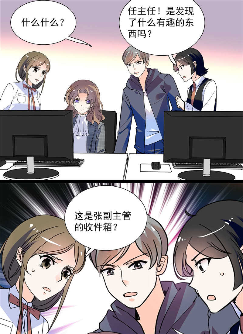 第七十七话 邮件曝光-第80话