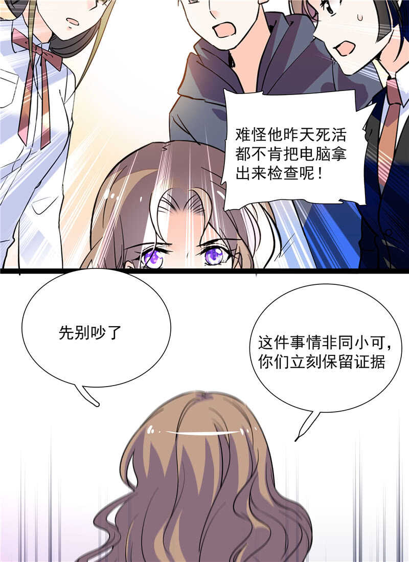 第七十七话 邮件曝光-第80话
