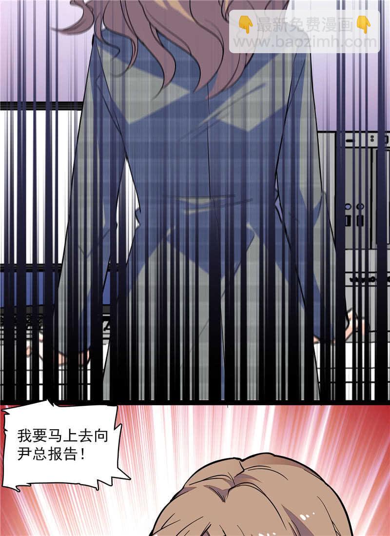 第七十七话 邮件曝光-第80话