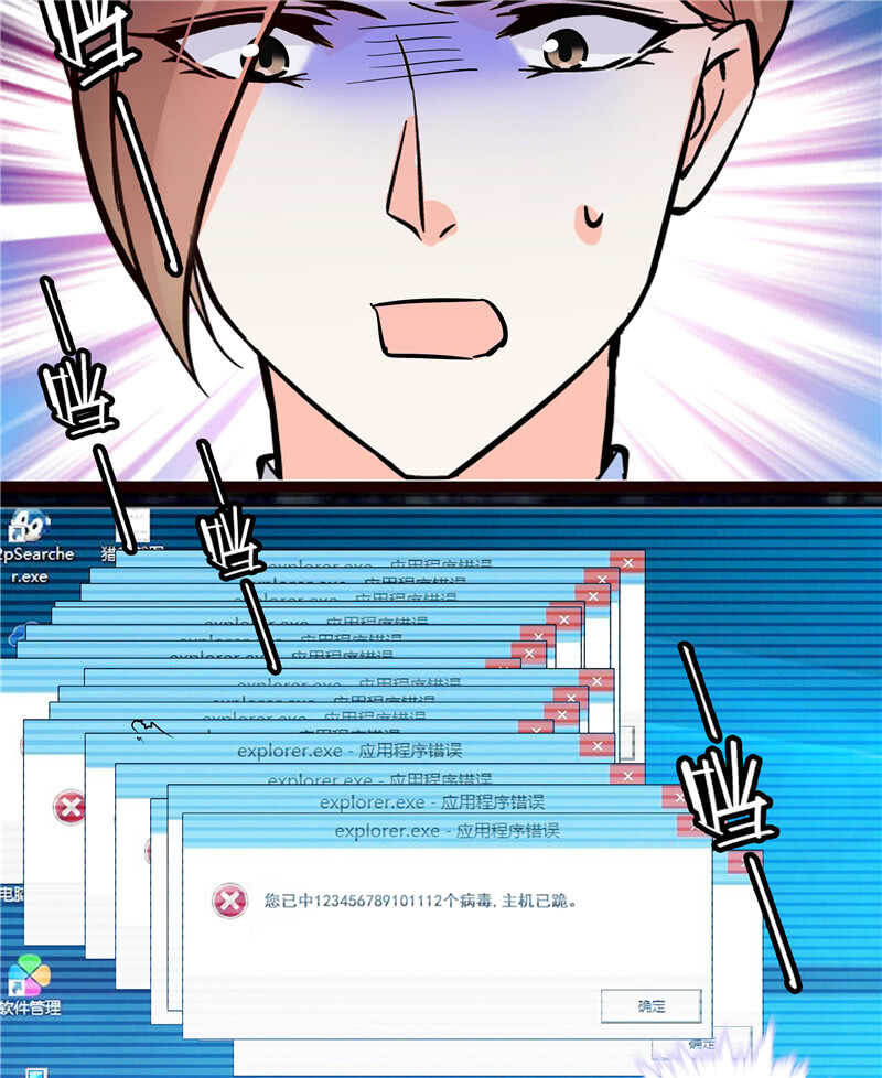 第七十七话 邮件曝光-第80话