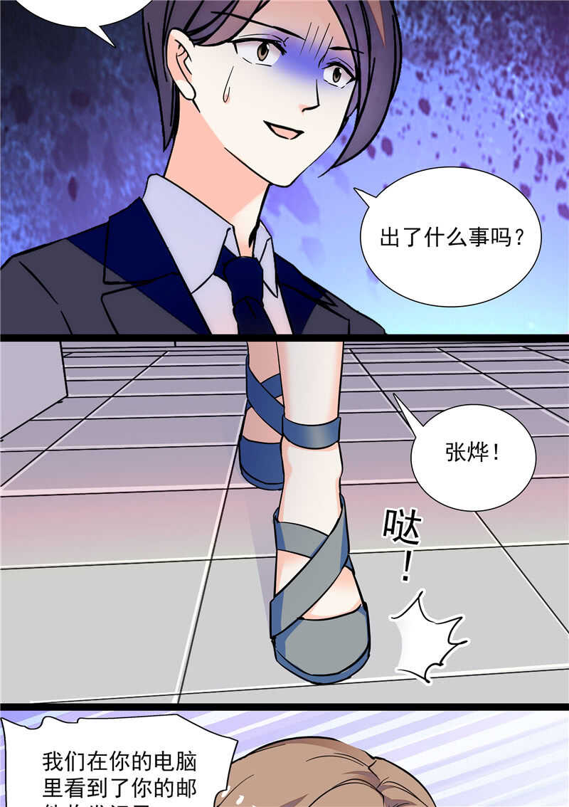第七十七话 邮件曝光-第80话