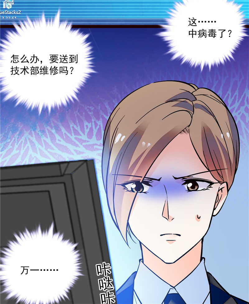 第七十七话 邮件曝光-第80话